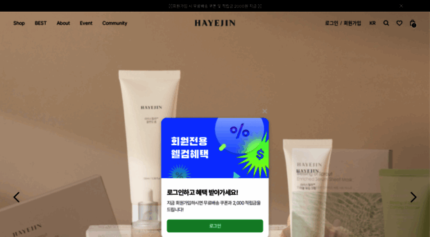 hayejincosmetics.com