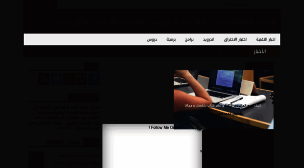haythemtech.blogspot.de
