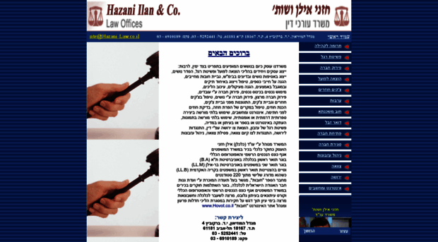 hazani-law.co.il