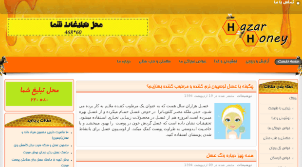 hazarhoney.com