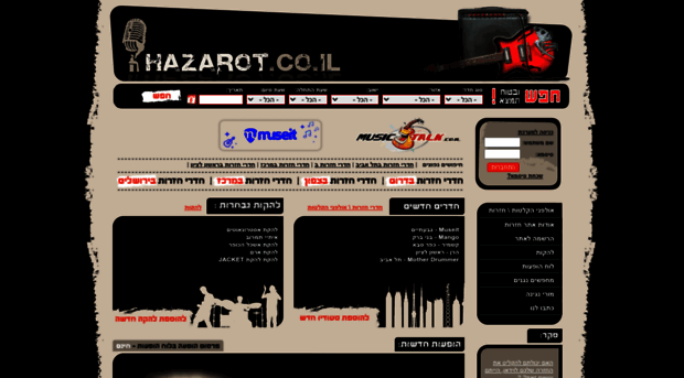 hazarot.co.il