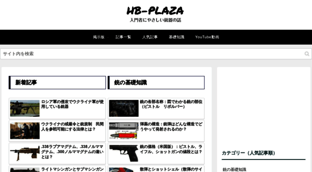 hb-plaza.com