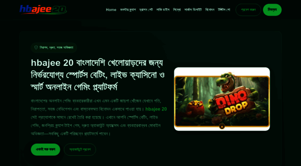 hbajee20.org