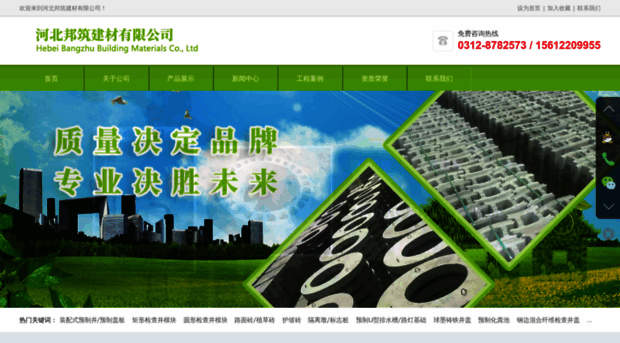 hbbangzhu.com