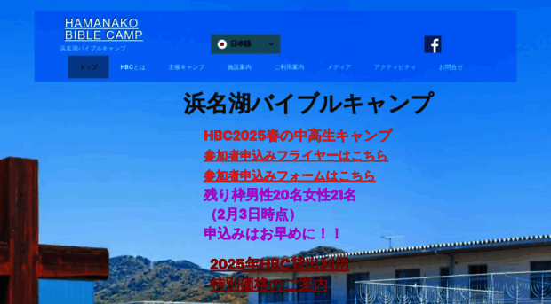 hbcamp.com