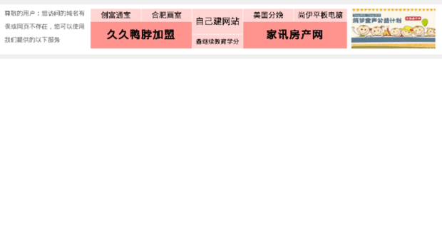 hbdnserror6.wo.com.cn