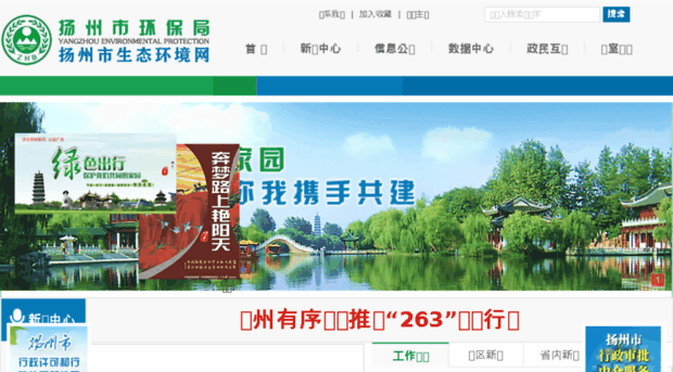 hbj.yangzhou.gov.cn