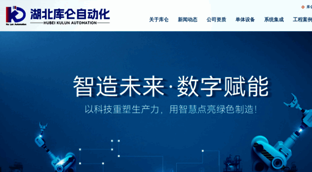 hbkulun.com.cn