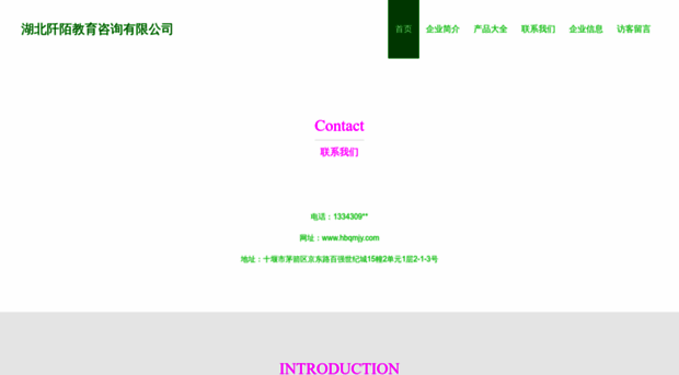 hbqmjy.com