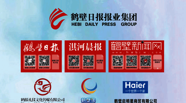 hbrb.com.cn