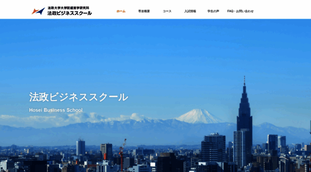 hbs.ws.hosei.ac.jp