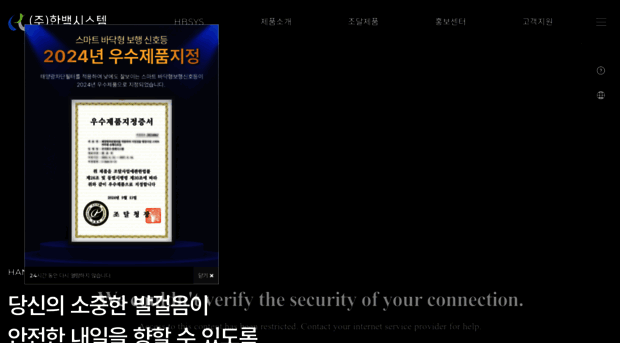 hbsys.net