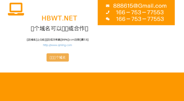 hbwt.net