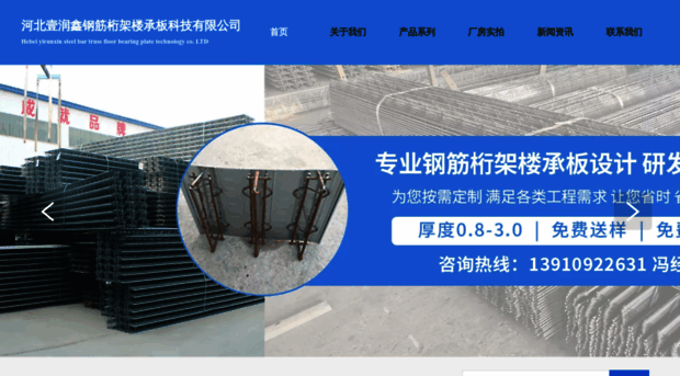 hbyirunxin.com