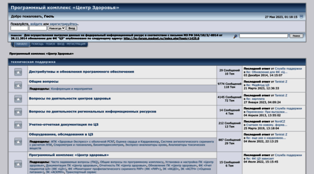 hc-forum.mednet.ru