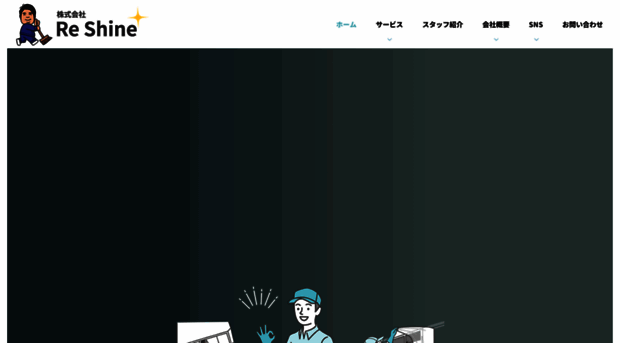 hc-shine2018.com