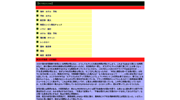 hc-tokyo.com