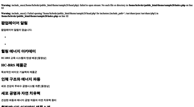 hcbrs.net