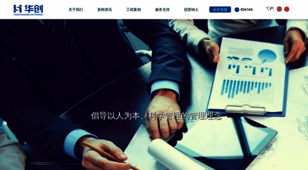 hcdzgf.com