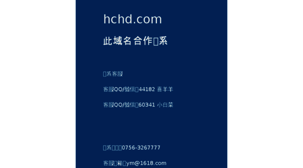 hchd.com