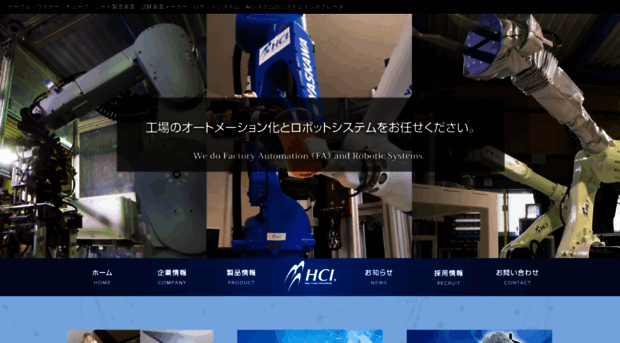 hci-ltd.co.jp