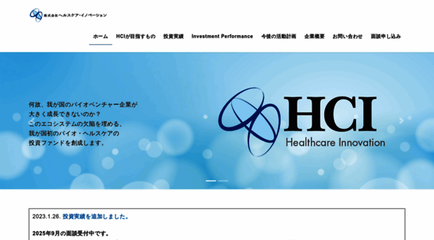 hcinnovation.jp