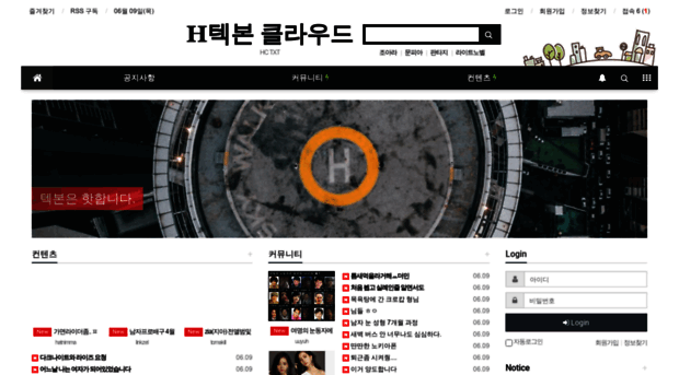 hcloud.co.kr - H텍본 클라우드 - Hcloud