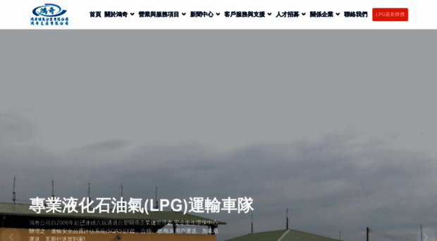 hclpg.com.tw