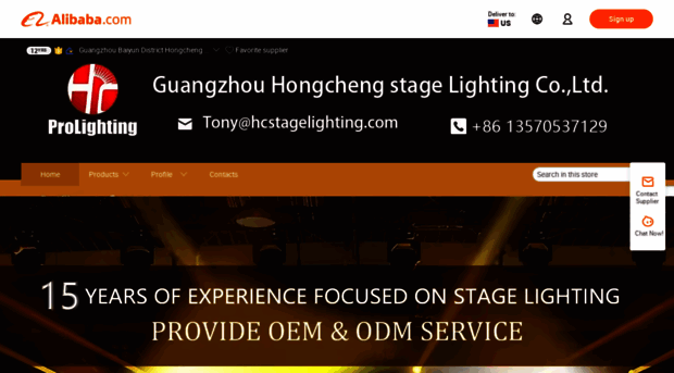 hcstagelight.en.alibaba.com