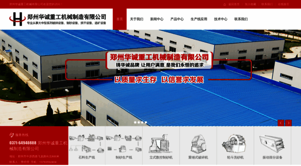 hczgjx.com