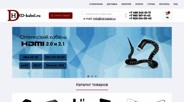 hd-kabel.ru