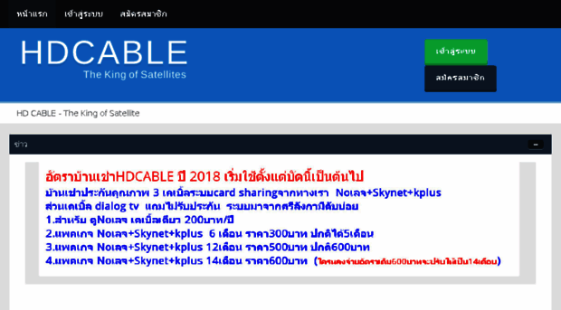 hdcable.asia