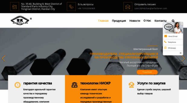 hdchanglanfastener.ru