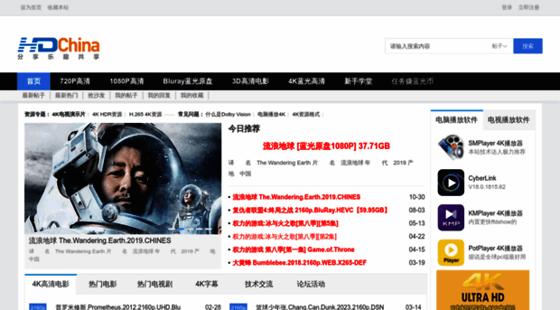 hdchina.net