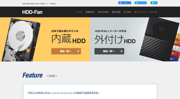hdd-fan.com