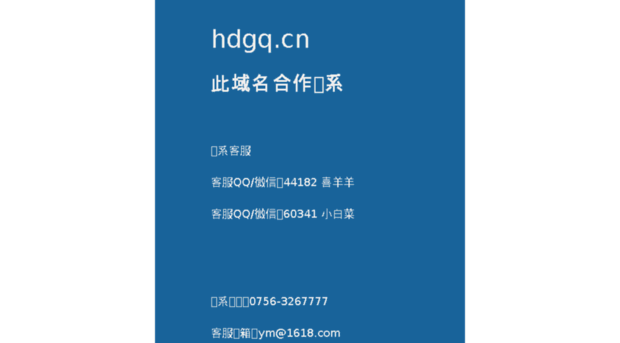 hdgq.cn