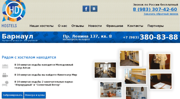 hdhostel.com