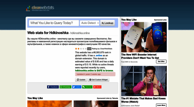hdkinoshka.online.clearwebstats.com