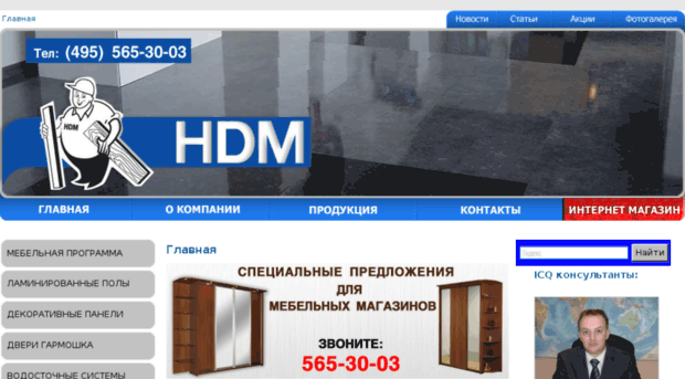 hdm.ru