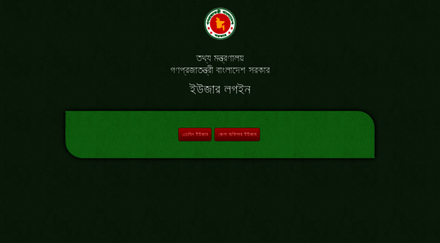 hdmtracker.moi.gov.bd