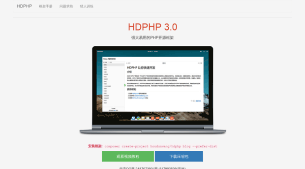 hdphp.com