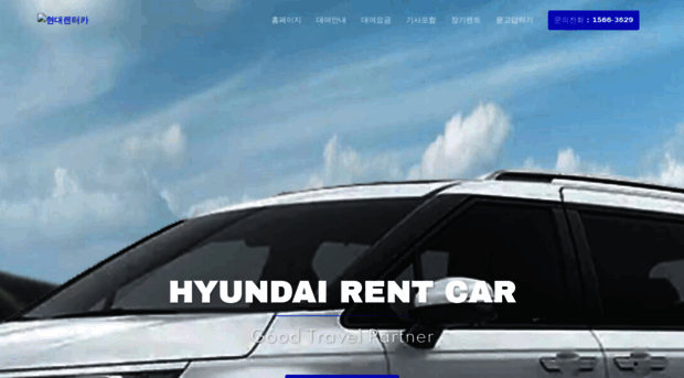 hdrentcar.co.kr