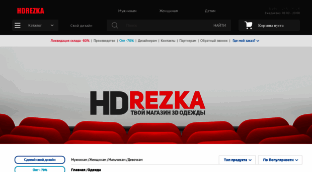 hdrezka.myprintbar.ru