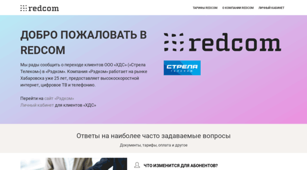 hds.redcom.ru