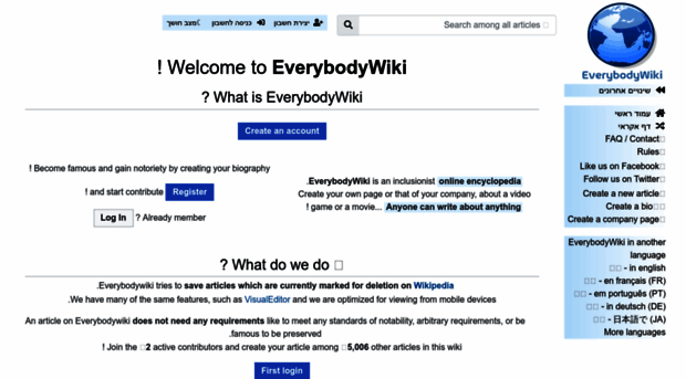 he.everybodywiki.com