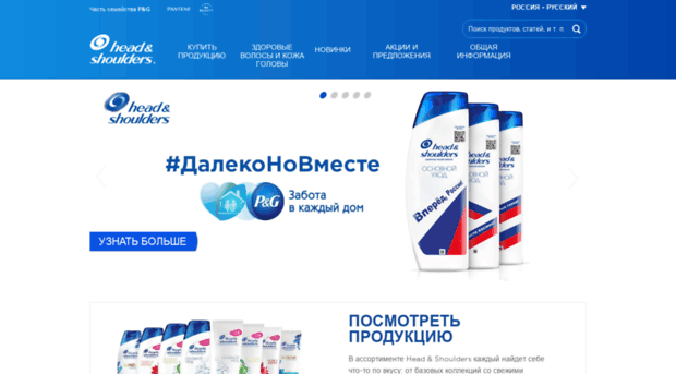 headandshoulders.ru