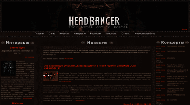 headbanger.ru