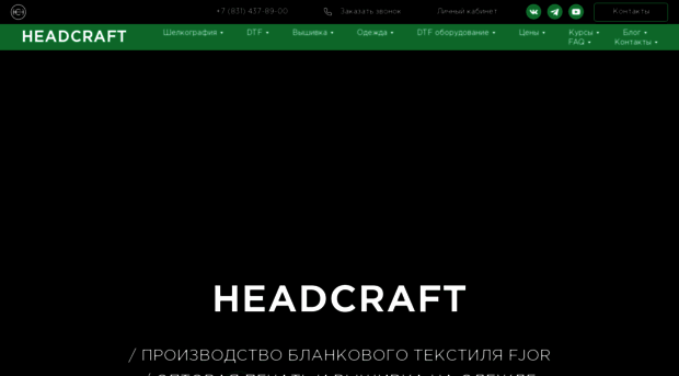 headcraft.ru
