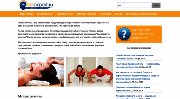 headexpert.ru