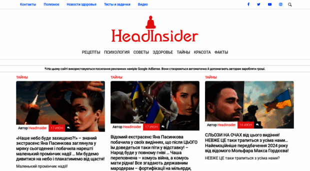 headinsider.net